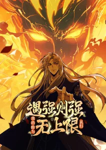 雾山五行纪 水墨奇幻动漫海报